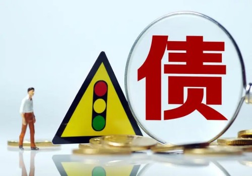 成都要债公司：借条纠纷法院多久立案